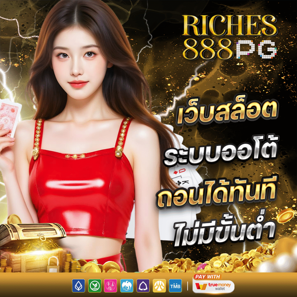 RICHES888PG